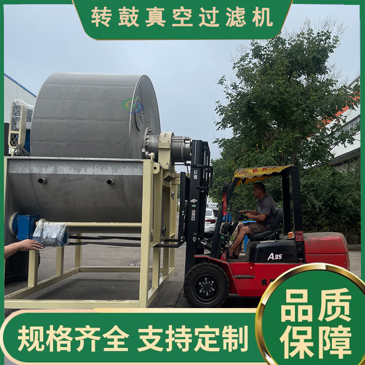轉(zhuǎn)鼓真空過(guò)濾機(jī)的結(jié)構(gòu)以及工作原理是什么？一起來(lái)看